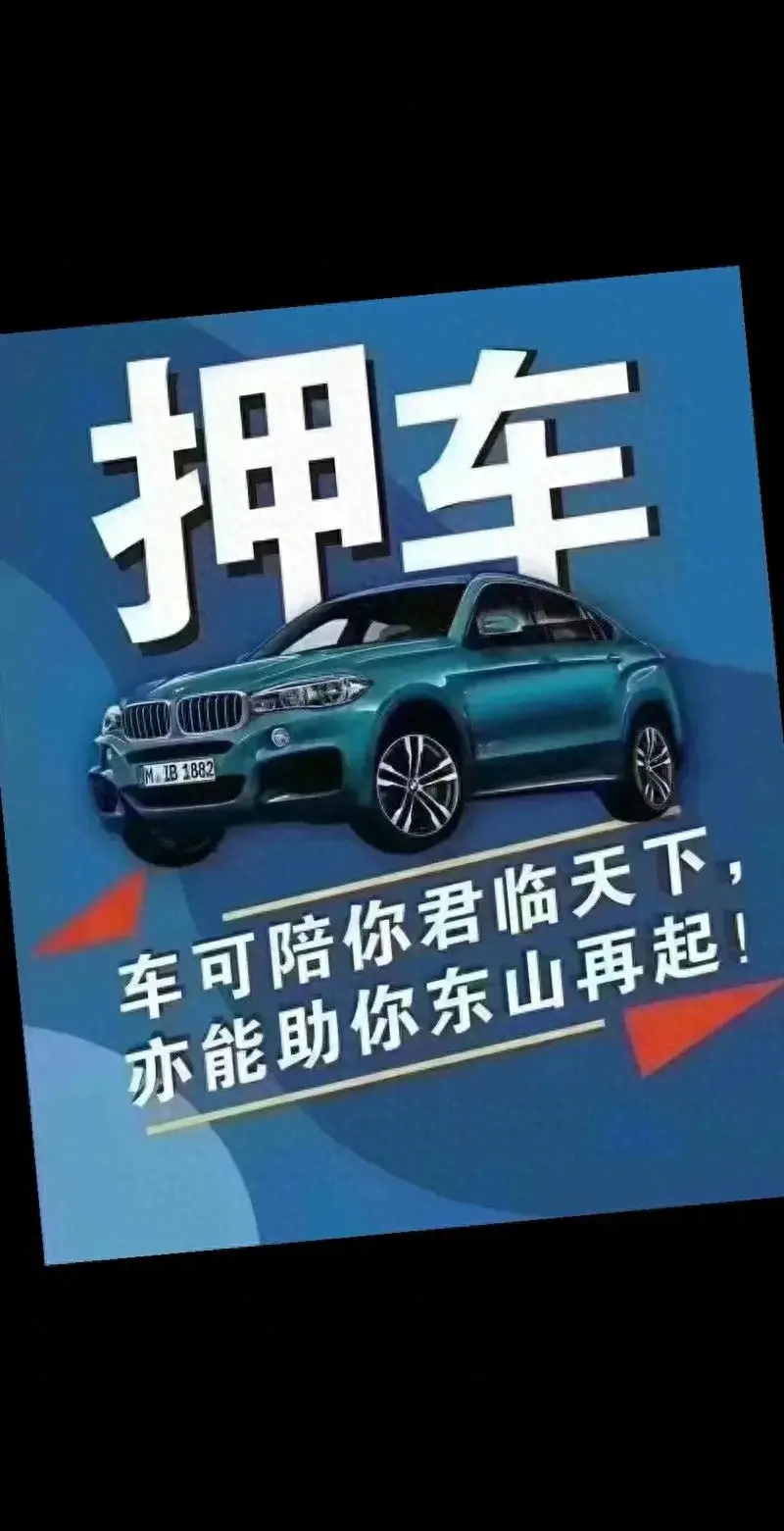 車(chē)輛抵押貸款哪家(抵押貸款車(chē)輛可以異地解押?jiǎn)?？ (http://m.jtlskj.com/) 知識(shí)問(wèn)答 第1張