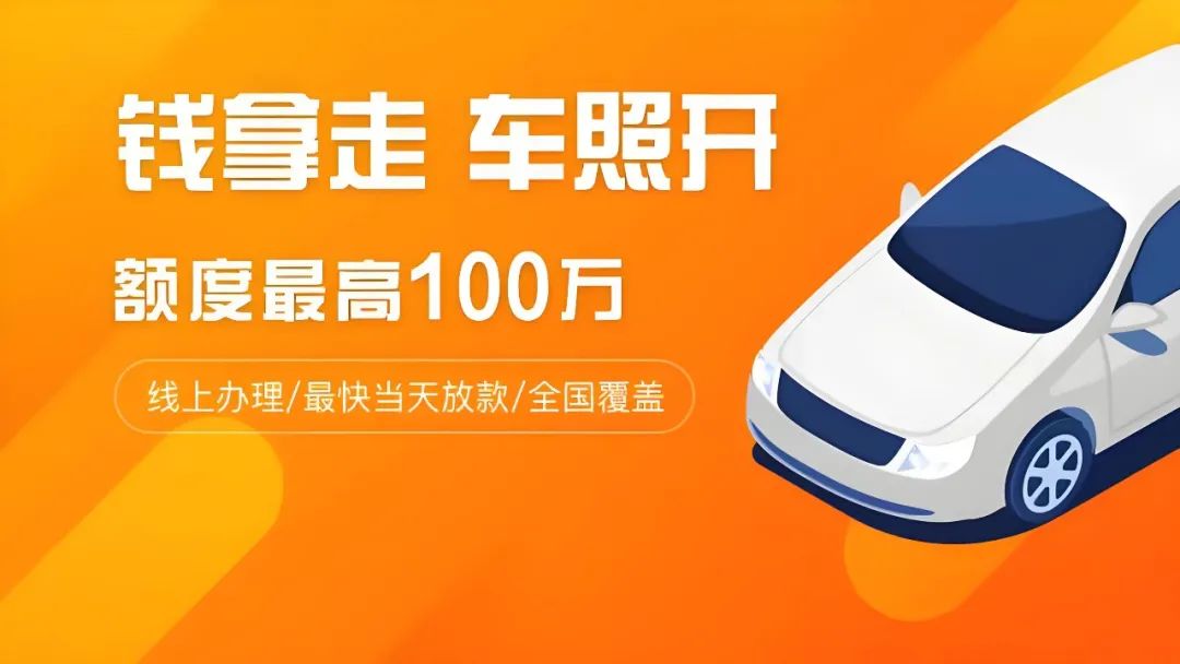 可以車輛抵押貸款(抵押貸款車輛可以買賣嗎)？ (http://m.jtlskj.com/) 知識問答 第1張