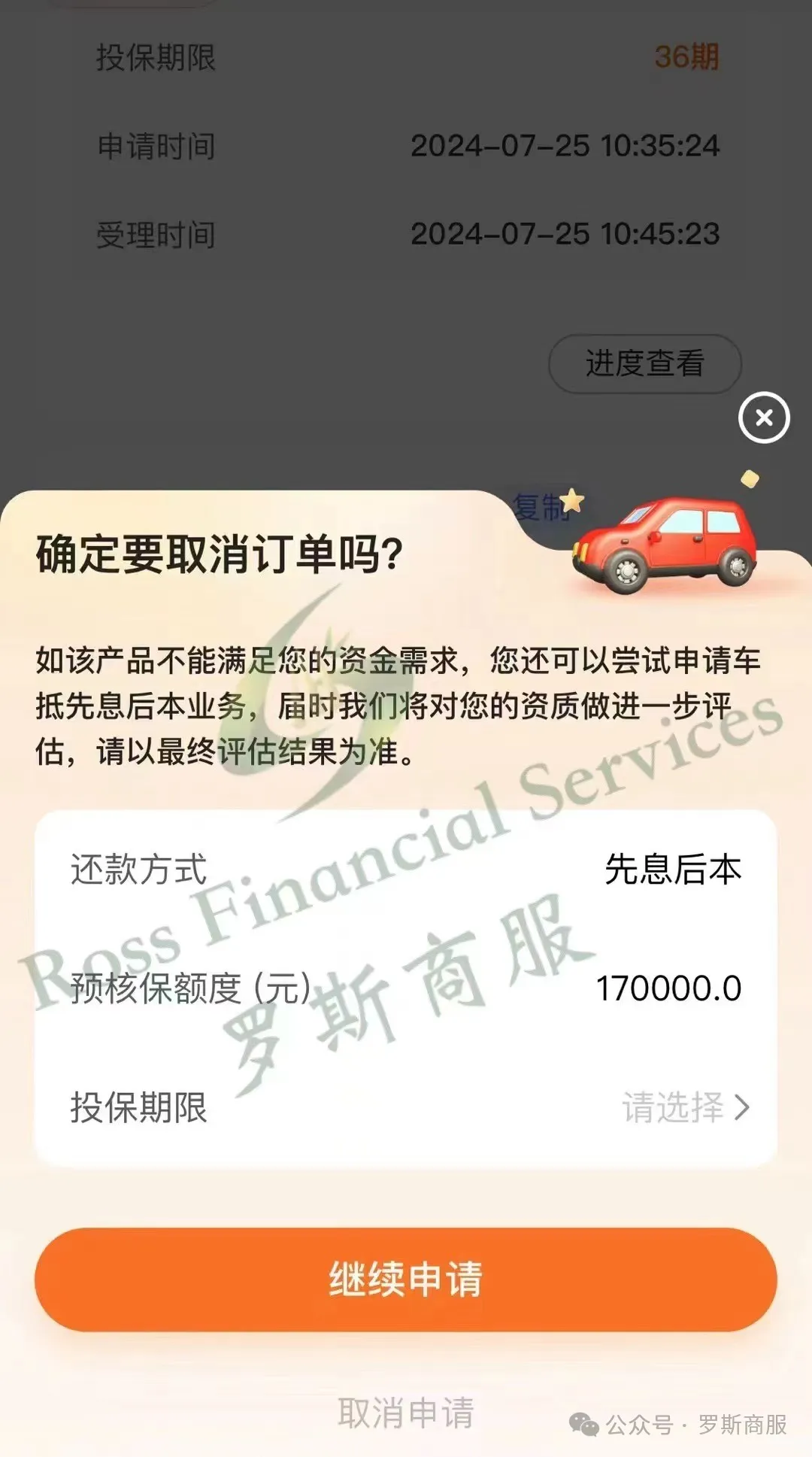 可以車輛抵押貸款(抵押貸款車輛可以異地解押嗎)？ (http://m.jtlskj.com/) 知識問答 第6張