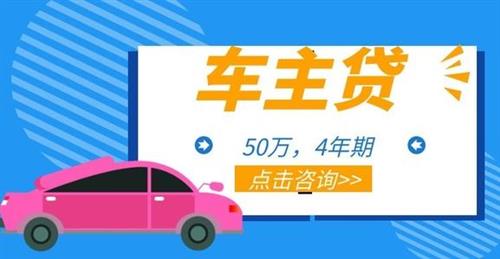 車輛抵押貸款需要(抵押貸款車輛需要什么資料)？ (http://m.jtlskj.com/) 知識問答 第5張