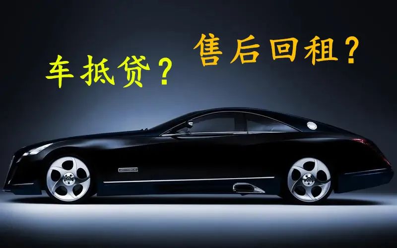 上海車輛抵押貸款機(jī)構(gòu)(車輛抵押貸款上海)？ (http://m.jtlskj.com/) 知識(shí)問答 第7張