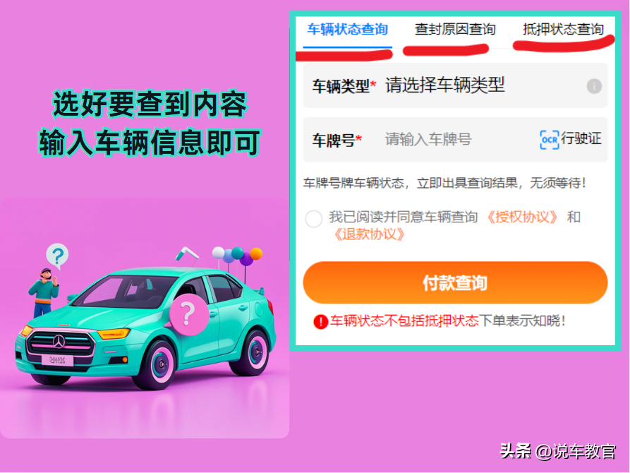 車貸車輛抵押咨詢(車輛抵押貸款咨詢)？ (http://m.jtlskj.com/) 知識(shí)問(wèn)答 第3張