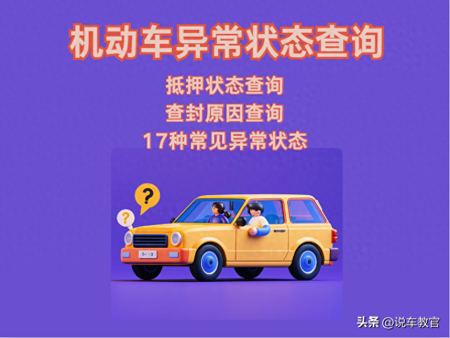 車貸車輛抵押咨詢(車輛抵押貸款真實(shí)經(jīng)歷)？ (http://m.jtlskj.com/) 知識(shí)問(wèn)答 第1張