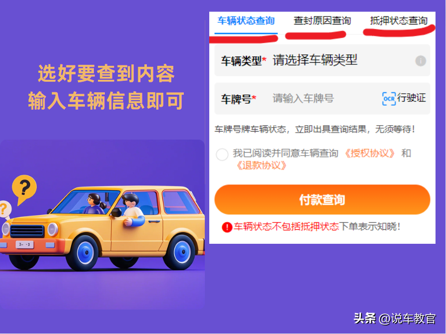 車貸車輛抵押咨詢(車輛抵押貸款真實(shí)經(jīng)歷)？ (http://m.jtlskj.com/) 知識(shí)問(wèn)答 第3張