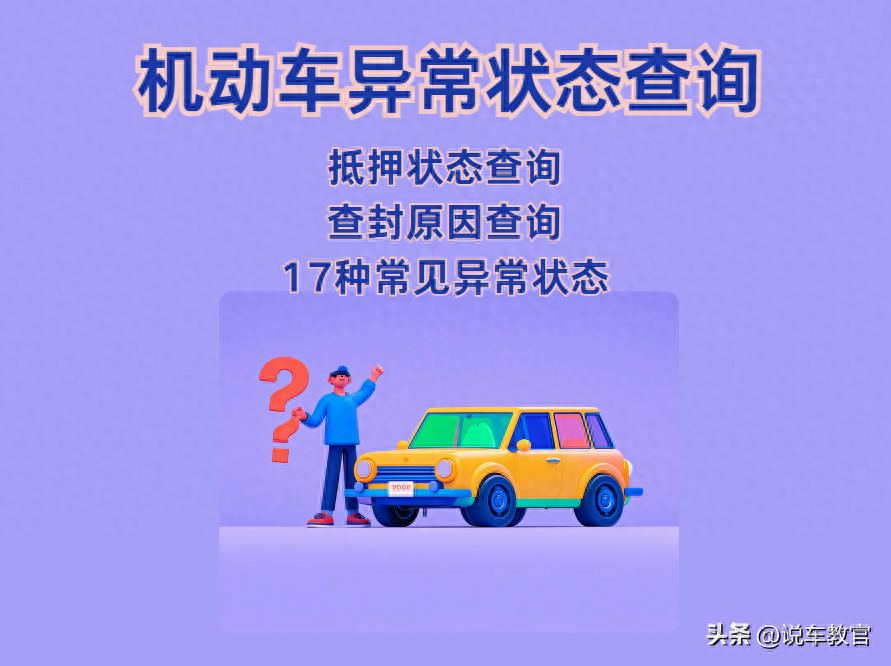 車貸車輛抵押咨詢(車輛抵押貸款辦理)？ (http://m.jtlskj.com/) 知識(shí)問答 第1張