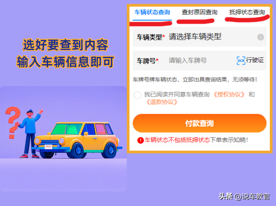 車貸車輛抵押咨詢(車輛抵押貸款辦理)？ (http://m.jtlskj.com/) 知識(shí)問答 第3張