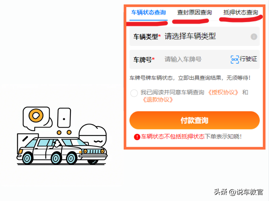 車貸車輛抵押咨詢(車輛抵押抵押貸款)？ (http://m.jtlskj.com/) 知識問答 第3張