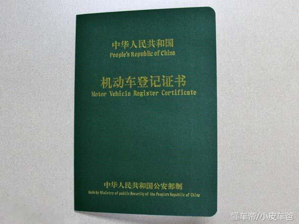 車貸抵押車輛登記證書(貸款車抵押登記證書)？ (http://m.jtlskj.com/) 知識問答 第1張