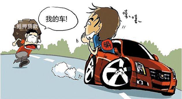 車抵押貸款好做嗎(抵押貸款車需要什么手續(xù))？ (http://m.jtlskj.com/) 知識問答 第6張