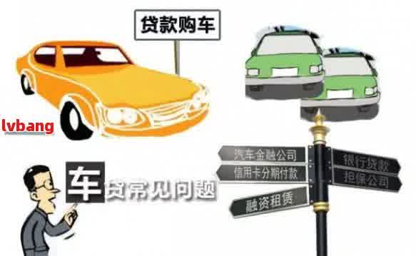 車抵押貸款怎么弄啊(抵押貸款車貸)？ (http://m.jtlskj.com/) 知識(shí)問答 第2張