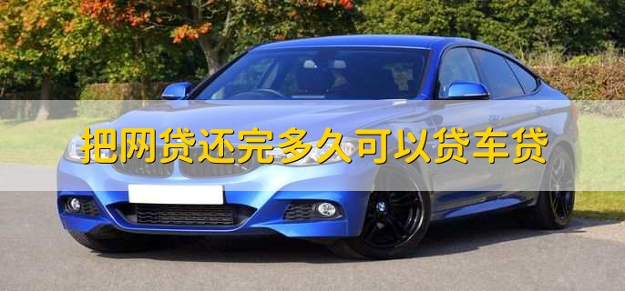 車(chē)輛抵押貸款壓綠本(汽車(chē)抵押貸款壓綠本)？ (http://m.jtlskj.com/) 知識(shí)問(wèn)答 第2張