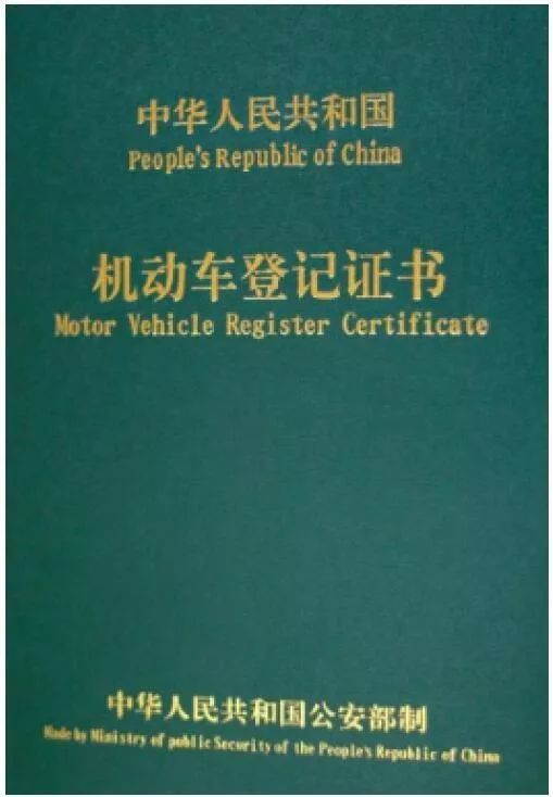 車輛綠本可以抵押貸款嗎(抵押貸款車輛綠本可以過戶嗎)？ (http://m.jtlskj.com/) 知識問答 第6張