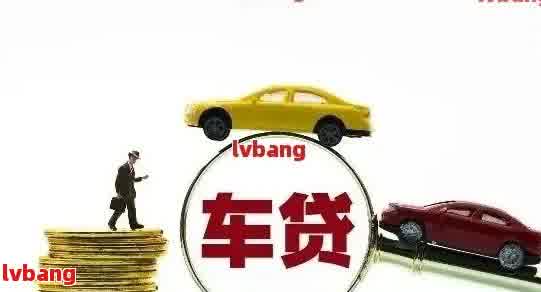 如何做車輛抵押貸款(抵押車貸款麻煩嗎)？ (http://m.jtlskj.com/) 知識(shí)問答 第1張