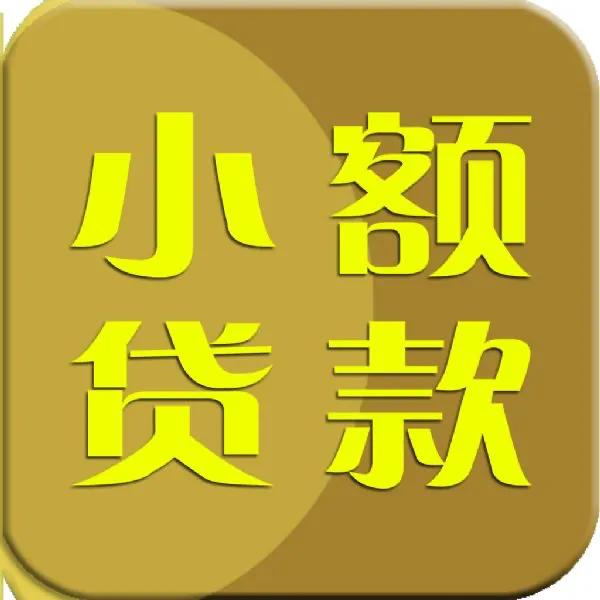 比較靠譜的汽車抵押貸款(汽車抵押貸款app排行)？ (http://m.jtlskj.com/) 知識(shí)問(wèn)答 第2張