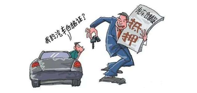 車抵押貸款必須本人嗎(抵押貸款車不還貸款的后果)？ (http://m.jtlskj.com/) 知識(shí)問答 第1張