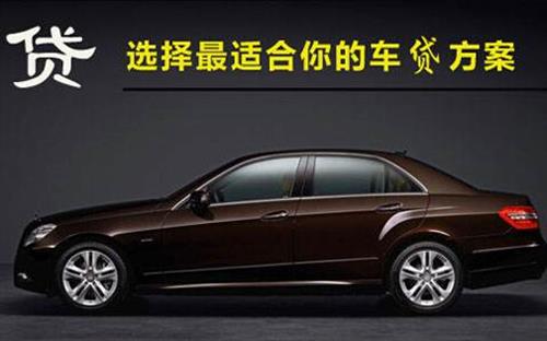 車子抵押貸款哪里靠譜(抵押車貸款平臺)？ (http://m.jtlskj.com/) 知識問答 第5張