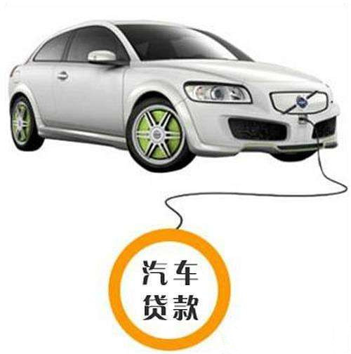 車抵押貸款押金(汽車抵押貸款押金)？ (http://m.jtlskj.com/) 知識問答 第3張