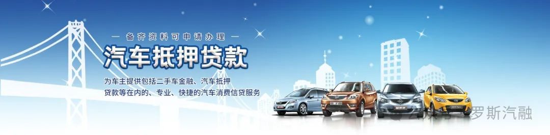 車輛抵押貸款怎么處理(抵押貸款車輛)？ (http://m.jtlskj.com/) 知識問答 第1張