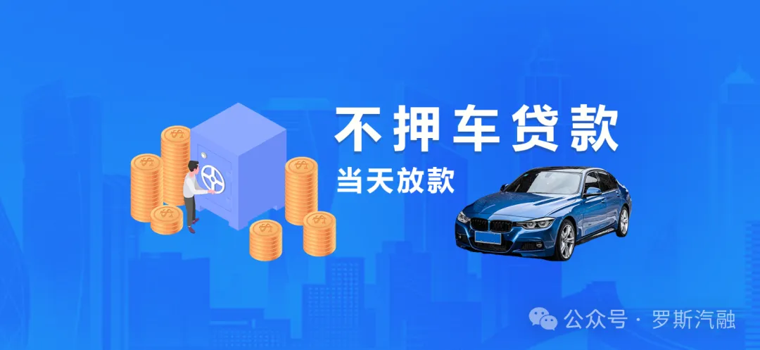 車輛抵押貸款怎么處理(抵押貸款車輛)？ (http://m.jtlskj.com/) 知識問答 第5張