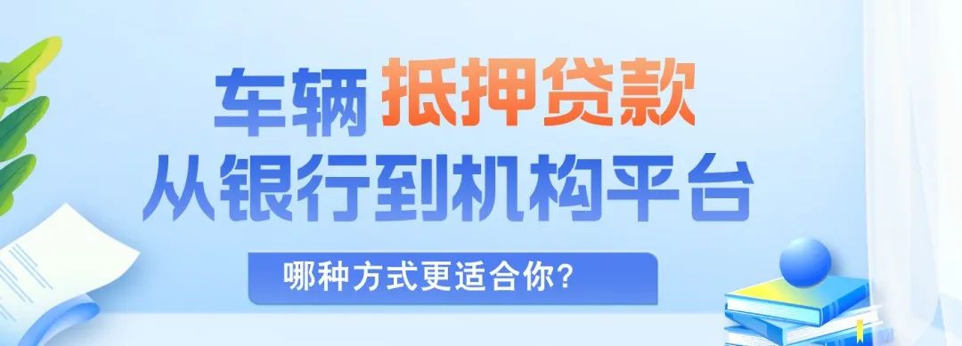 正規(guī)渠道汽車抵押貸款(抵押車貸款app軟件哪個(gè)好)？ (http://m.jtlskj.com/) 知識(shí)問(wèn)答 第2張