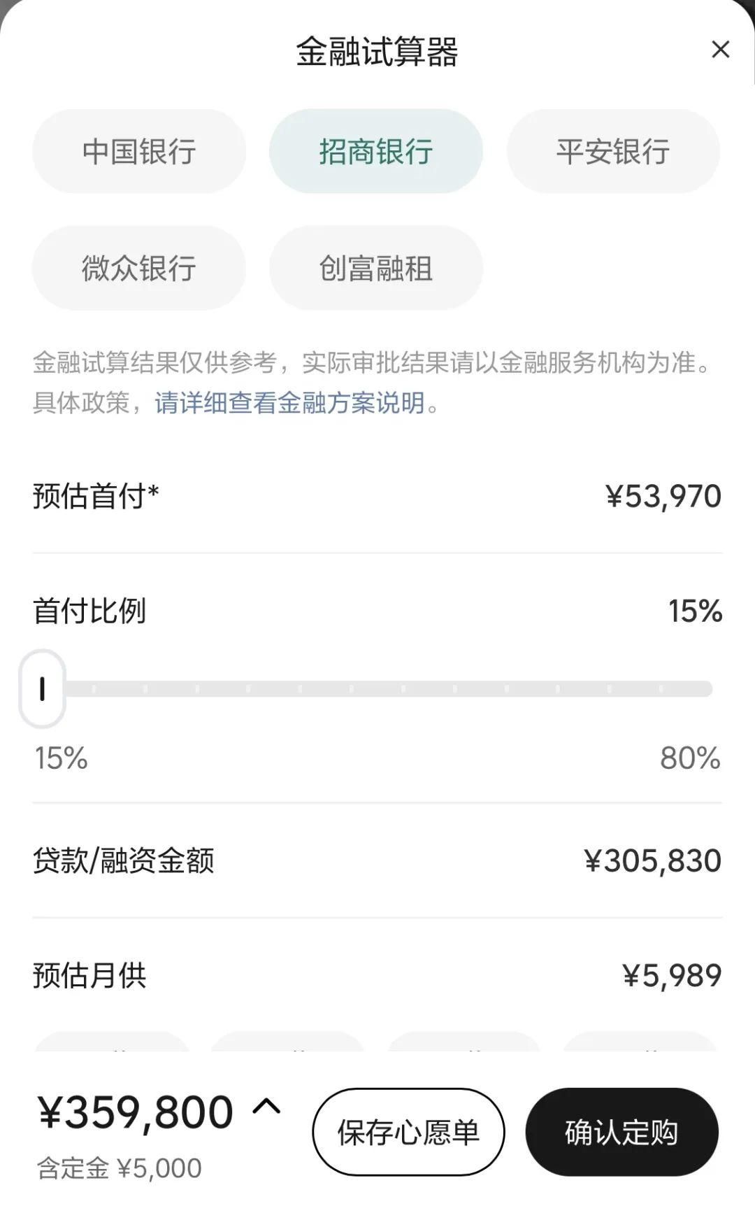 車抵押分期貸款(抵押分期貸款車能貸多少)？ (http://m.jtlskj.com/) 知識(shí)問答 第9張