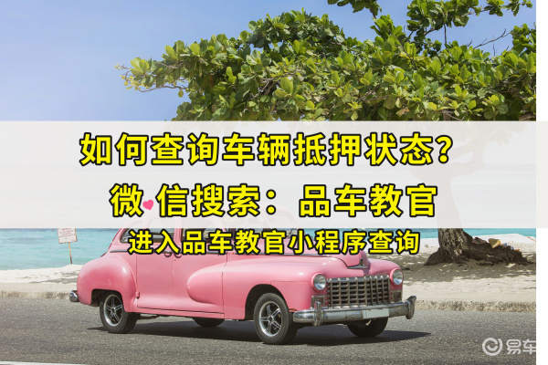 車輛抵押貸款那里辦(抵押貸款汽車)？ (http://m.jtlskj.com/) 知識(shí)問答 第1張