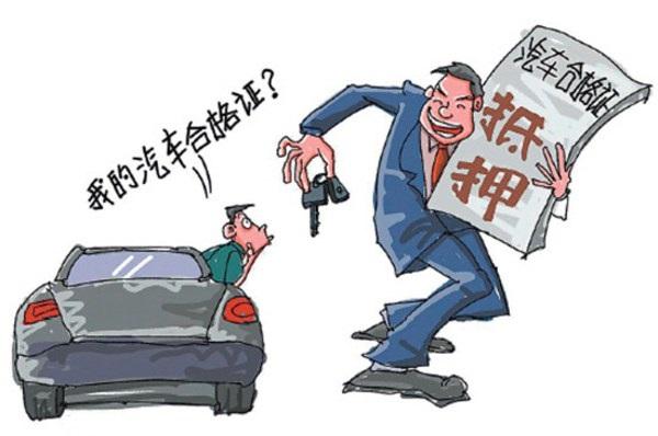 車抵押貸款吧(抵押貸款車怎么解壓)？ (http://m.jtlskj.com/) 知識問答 第3張