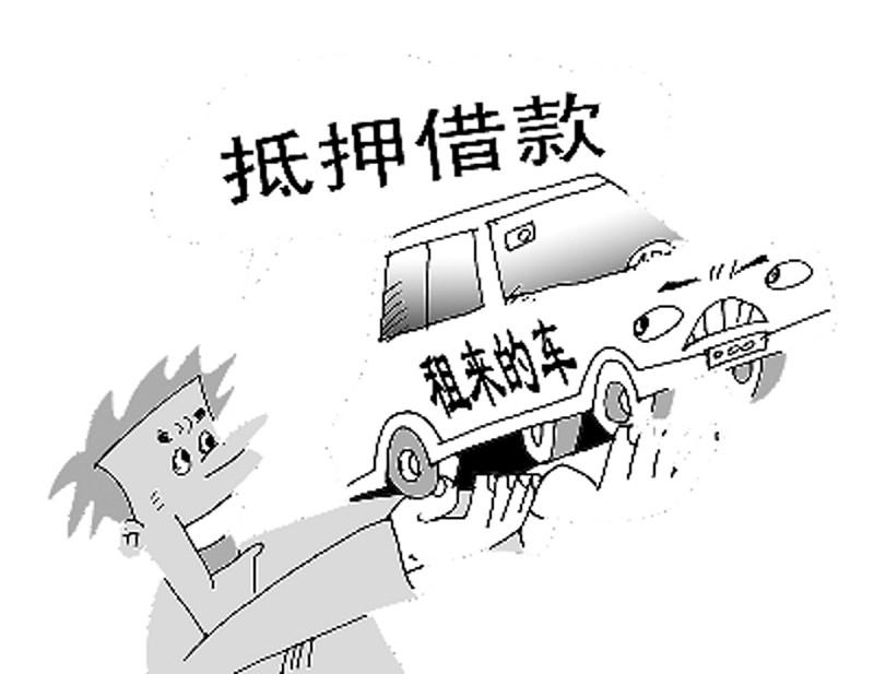 車抵押貸款吧(抵押貸款車怎么解壓)？ (http://m.jtlskj.com/) 知識問答 第4張