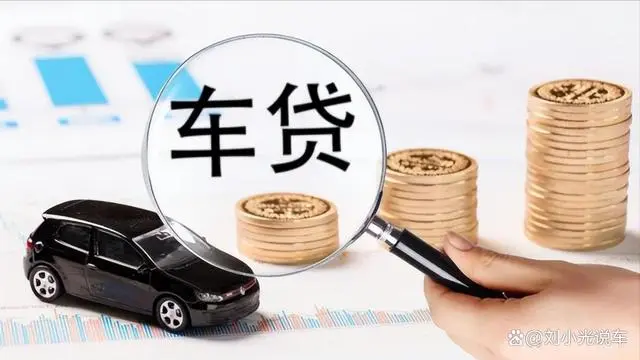 車抵押貸款辦理流程(抵押貸款如何辦理車輛)？ (http://m.jtlskj.com/) 知識(shí)問(wèn)答 第5張