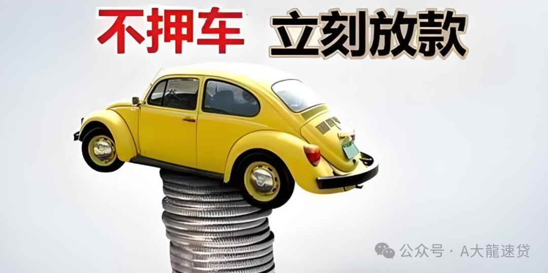 車金融汽車抵押貸款(汽車金融貸款抵押)？ (http://m.jtlskj.com/) 知識問答 第2張