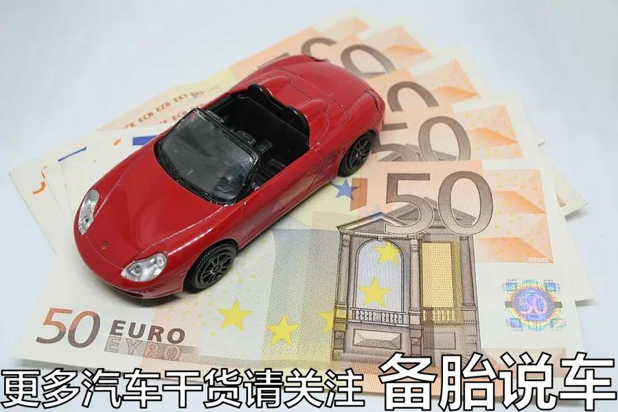 車輛抵押貸款36期利息多少(抵押車貸款的利息多少)？ (http://m.jtlskj.com/) 知識(shí)問(wèn)答 第11張