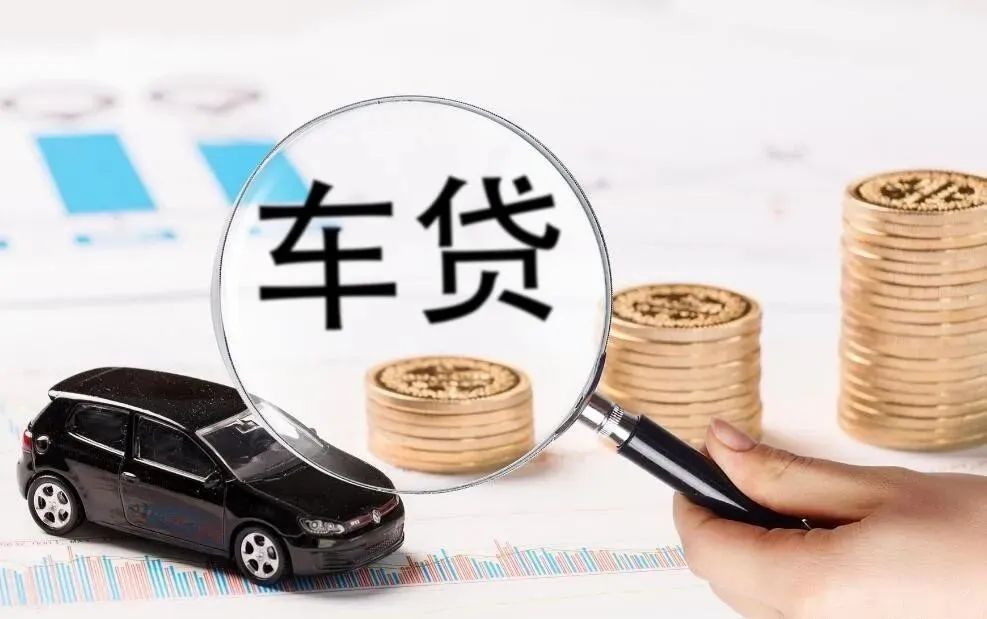 車抵押貸款多久能辦下來(抵押貸款可以用車嗎)？ (http://m.jtlskj.com/) 知識問答 第2張