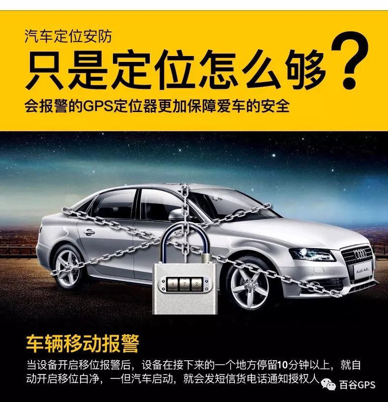 gps抵押車貸款安全嗎(抵押車貸款安裝gps安全么)？ (http://m.jtlskj.com/) 知識問答 第11張