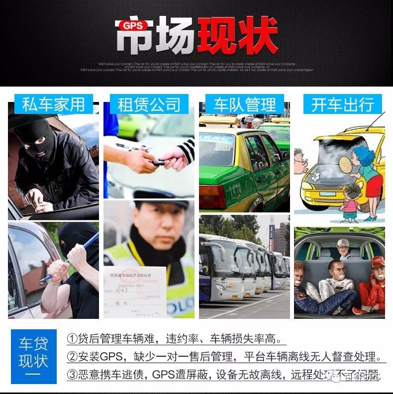 gps抵押車貸款安全嗎(抵押車貸款安裝gps安全么)？ (http://m.jtlskj.com/) 知識問答 第18張