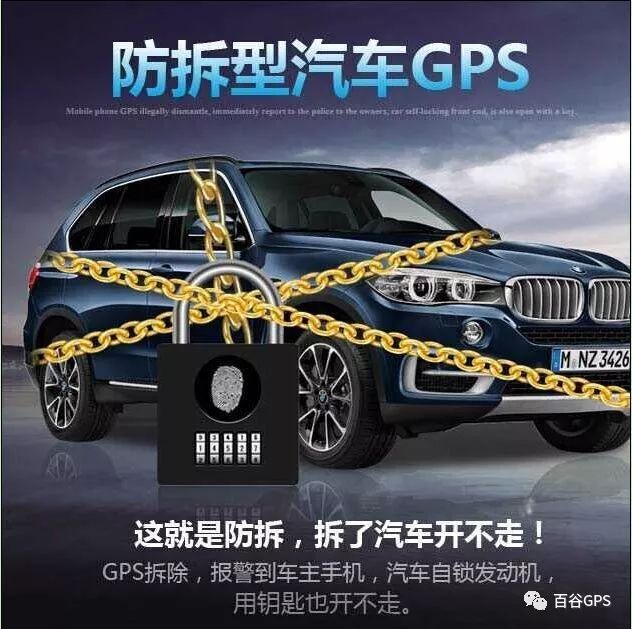 gps抵押車貸款安全嗎(抵押車貸款安裝gps安全么)？ (http://m.jtlskj.com/) 知識問答 第3張