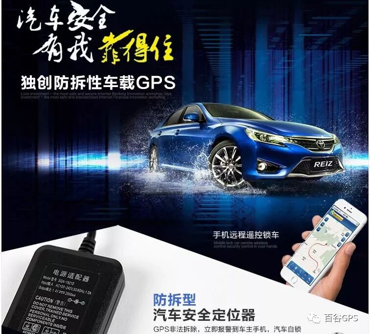 gps抵押車貸款安全嗎(抵押車貸款安裝gps安全么)？ (http://m.jtlskj.com/) 知識問答 第4張