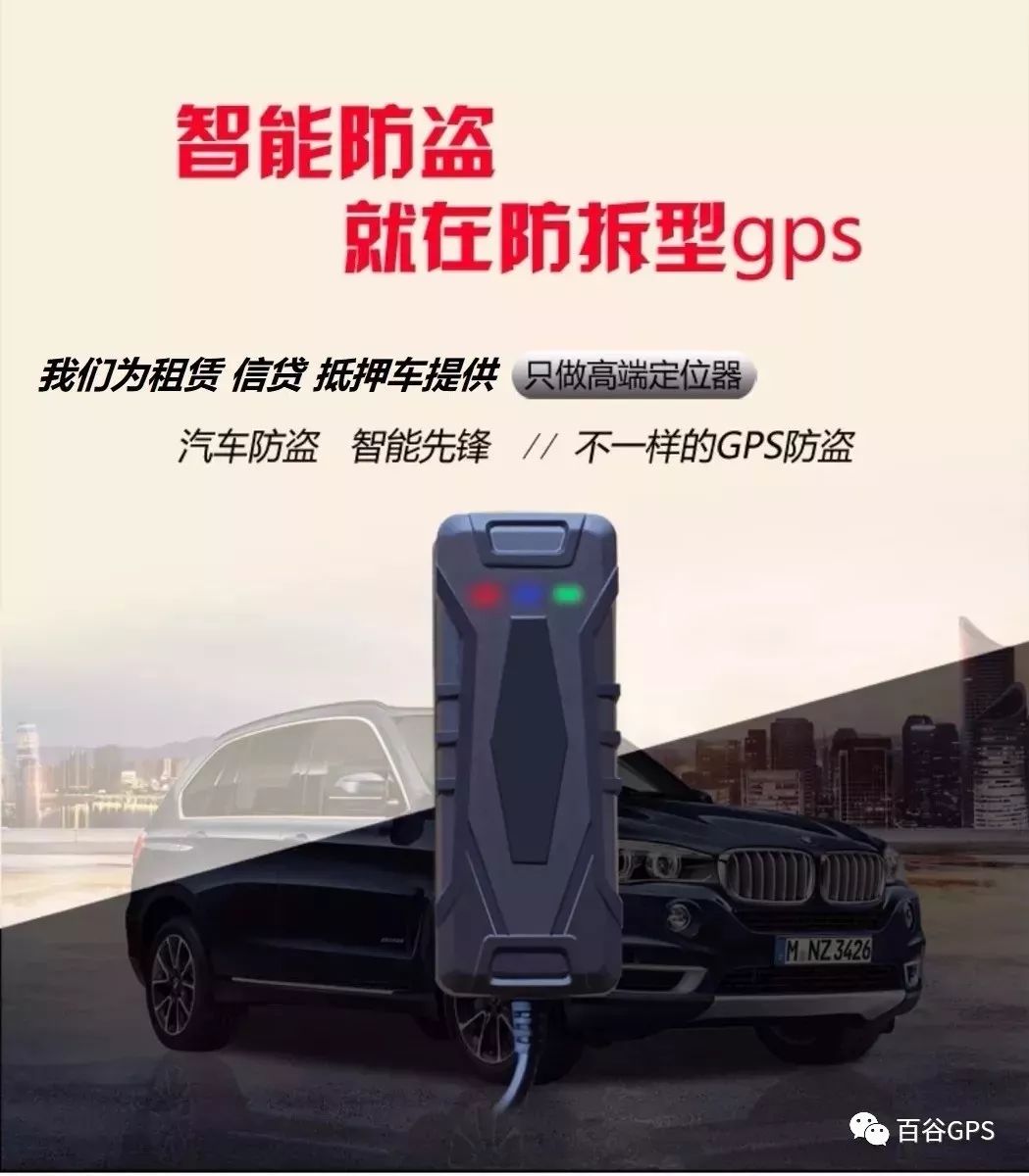 gps抵押車貸款安全嗎(抵押車貸款安裝gps安全么)？ (http://m.jtlskj.com/) 知識問答 第10張