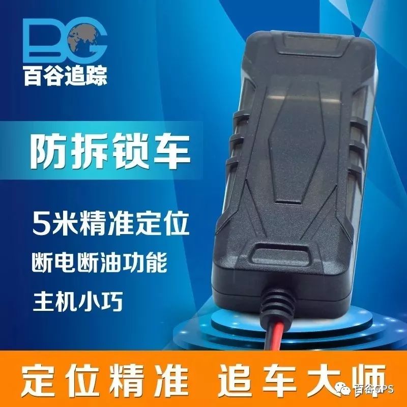 gps抵押車貸款安全嗎(車子抵押貸款gps)？ (http://m.jtlskj.com/) 知識問答 第15張