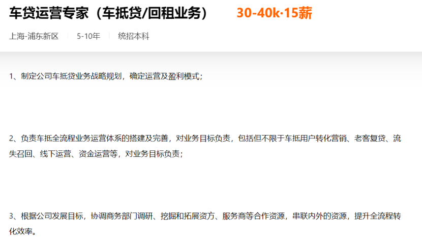 車抵押貸款需要注意什么?(貸款抵押車子需要什么)？ (http://m.jtlskj.com/) 知識問答 第2張