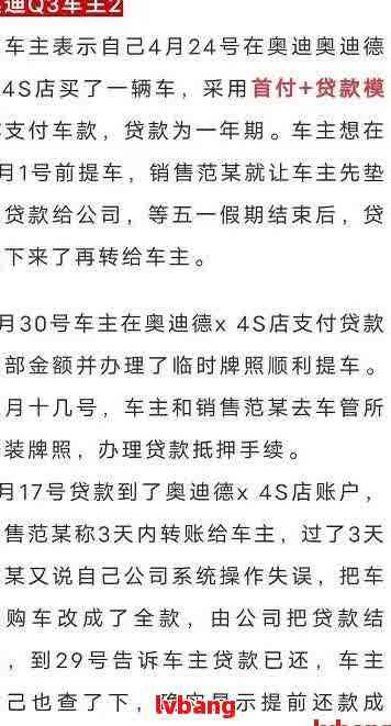 如何在銀行辦理車輛抵押貸款(抵押貸款車輛辦理銀行怎么辦)？ (http://m.jtlskj.com/) 知識問答 第5張