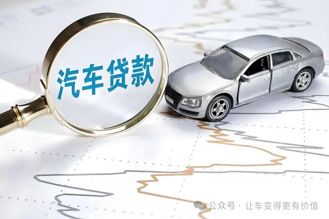 哪個(gè)銀行提供汽車抵押貸款(銀行抵押貸款車子)？ (http://m.jtlskj.com/) 知識(shí)問答 第1張