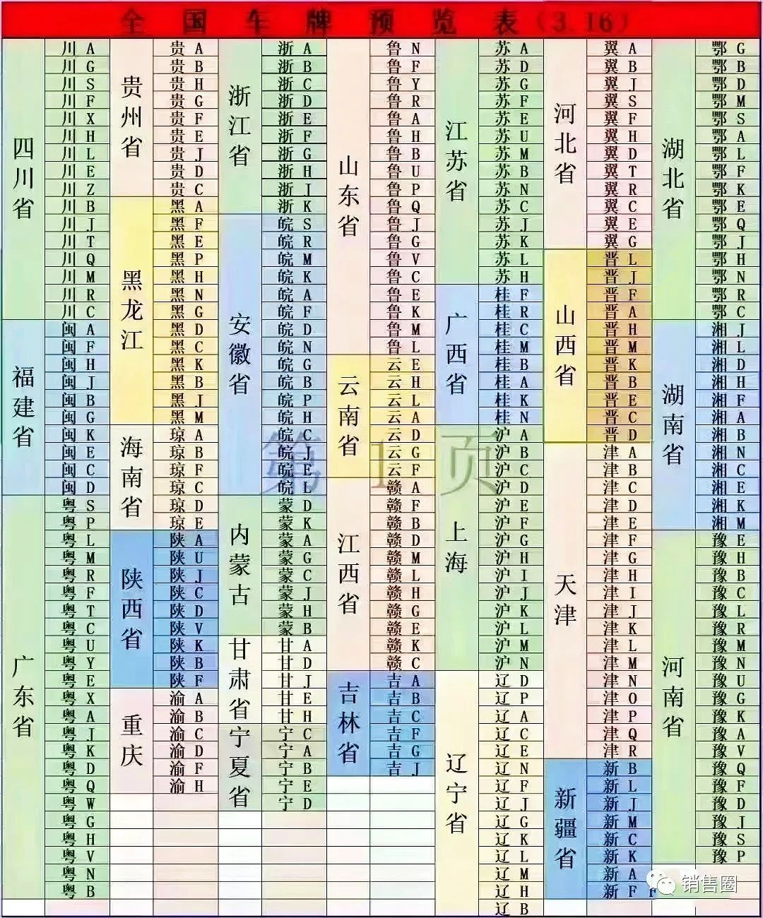 車輛銀行抵押貸款怎么貸(在銀行抵押車貸款)？ (http://m.jtlskj.com/) 知識問答 第2張