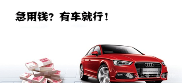 車輛銀行抵押貸款怎么貸(車貸銀行抵押)？ (http://m.jtlskj.com/) 知識問答 第1張