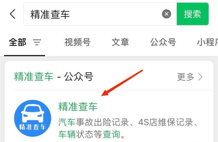 查車有沒有抵押貸款怎么查(汽車有沒有抵押貸款怎么查)？ (http://m.jtlskj.com/) 知識問答 第4張