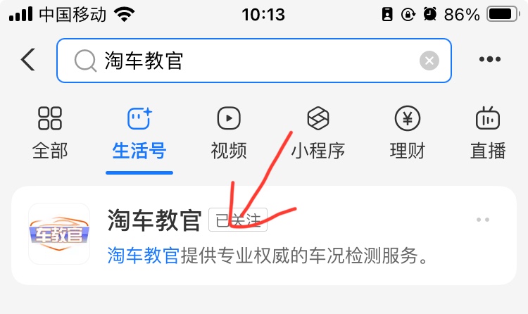 查車有沒有抵押貸款怎么查(汽車有沒有抵押貸款怎么查)？ (http://m.jtlskj.com/) 知識問答 第5張
