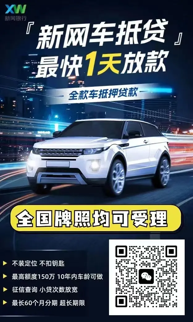 汽車抵押貸款去哪個銀行好(汽車抵押貸款銀行)？ (http://m.jtlskj.com/) 知識問答 第8張