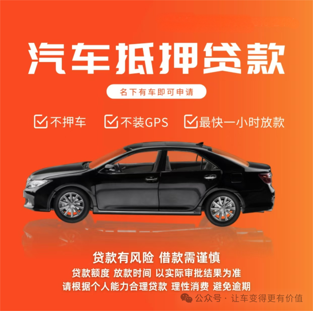 汽車抵押貸款去哪個(gè)銀行好(汽車抵押向銀行貸款麻煩嗎)？ (http://m.jtlskj.com/) 知識(shí)問(wèn)答 第3張