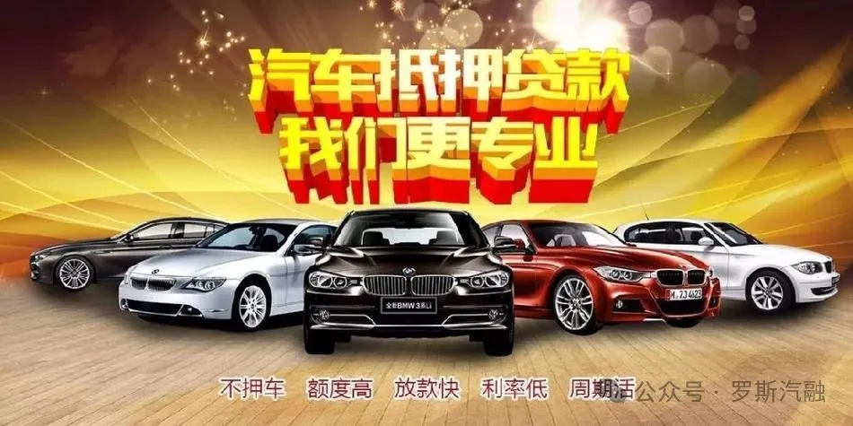 車抵押貸款萬(wàn)5利息(抵押利息貸款車貸怎么算)？ (http://m.jtlskj.com/) 知識(shí)問(wèn)答 第4張