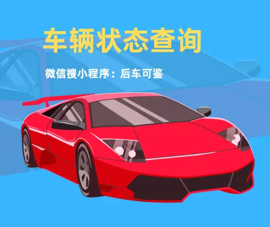 車(chē)輛抵押貸的要求(抵押貸車(chē)輛要求有哪些)？ (http://m.jtlskj.com/) 知識(shí)問(wèn)答 第4張