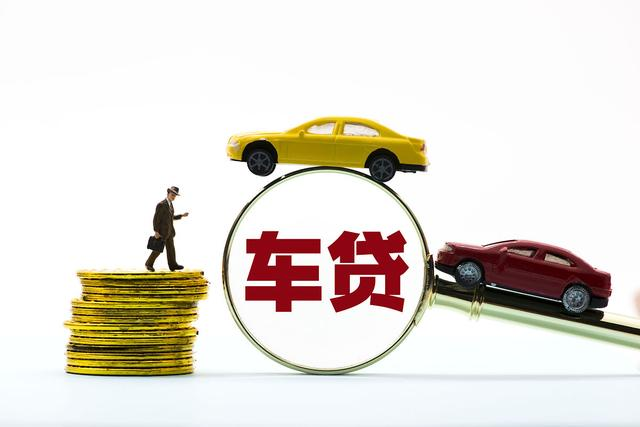 車輛抵押金融機(jī)構(gòu)貸款(抵押貸款車輛金融機(jī)構(gòu)有哪些)？ (http://m.jtlskj.com/) 知識(shí)問答 第3張